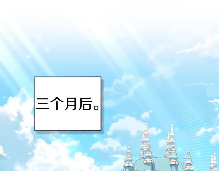 默许侵占 - 第40话 夫人怀孕了？！ - 第144张图