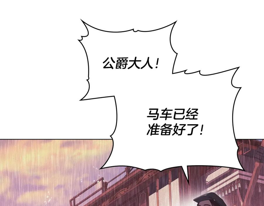 默许侵占 - 第40话 夫人怀孕了？！ - 第94张图