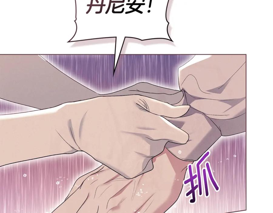 默许侵占 - 第40话 夫人怀孕了？！ - 第96张图