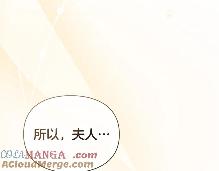 默许侵占 - 第40话 夫人怀孕了？！ - 第9张图