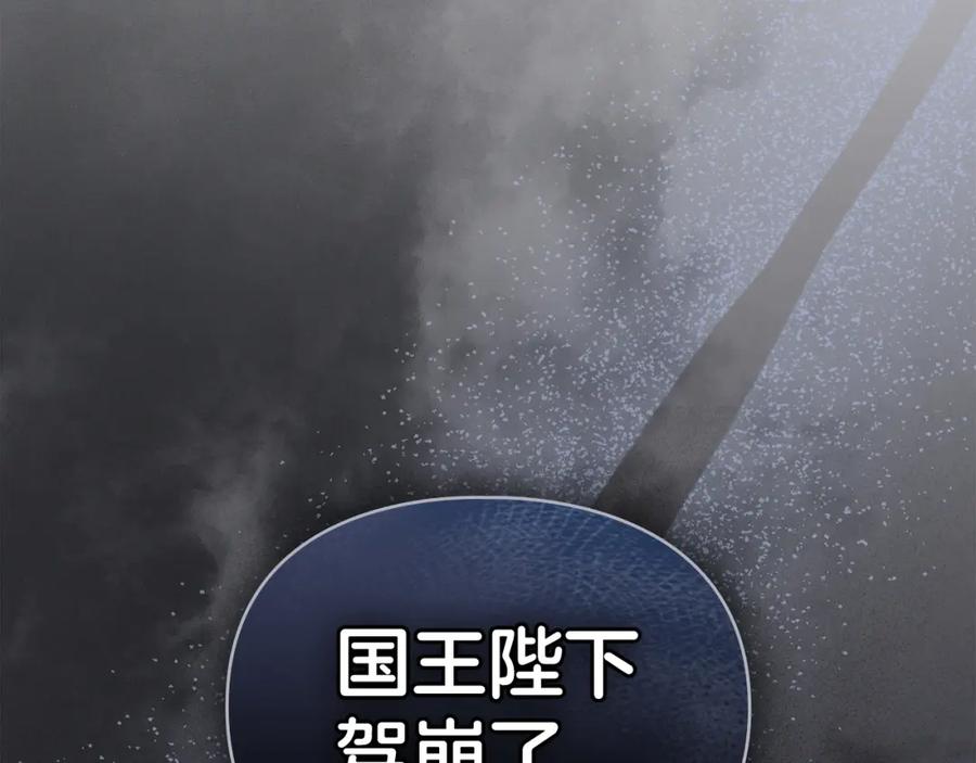 默许侵占 - 第40话 夫人怀孕了？！ - 第158张图