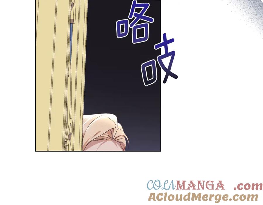 默许侵占 - 第40话 夫人怀孕了？！ - 第153张图