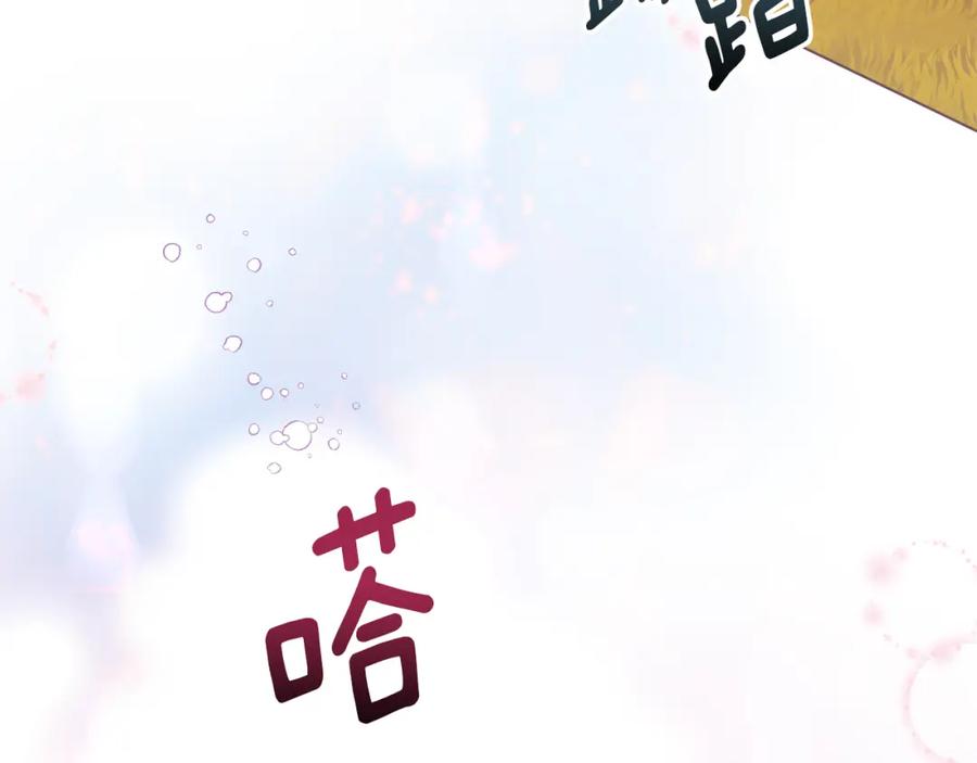 默许侵占 - 第40话 夫人怀孕了？！ - 第71张图