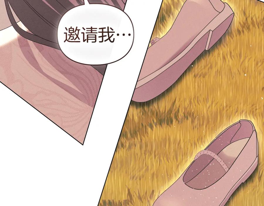 默许侵占 - 第40话 夫人怀孕了？！ - 第83张图