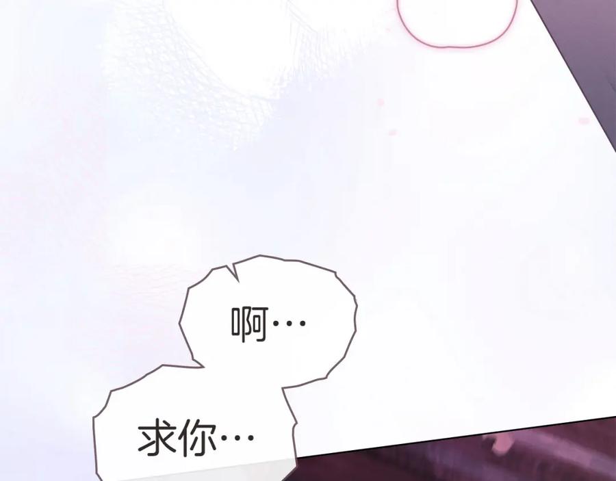 默许侵占 - 第40话 夫人怀孕了？！ - 第126张图