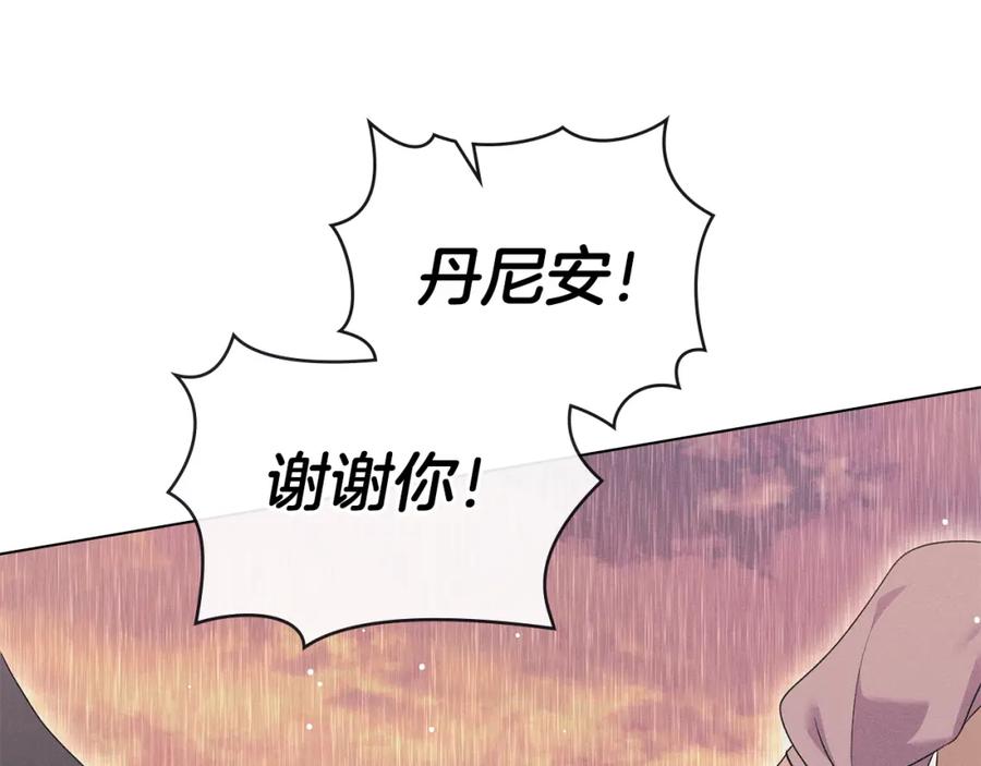 默许侵占 - 第40话 夫人怀孕了？！ - 第79张图