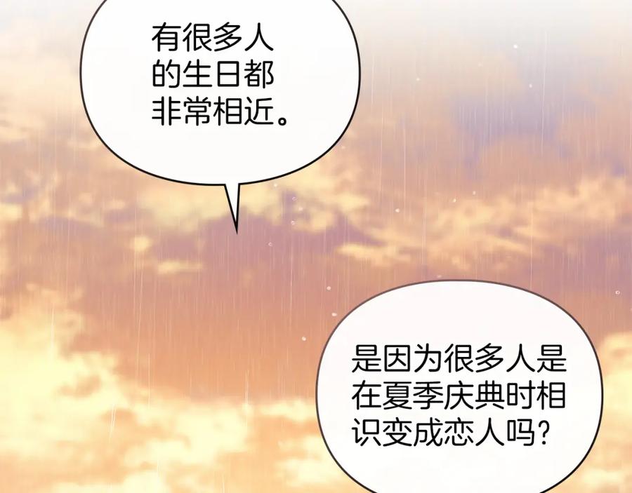 默许侵占 - 第40话 夫人怀孕了？！ - 第4张图