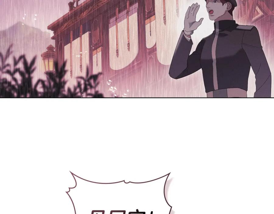 默许侵占 - 第40话 夫人怀孕了？！ - 第95张图