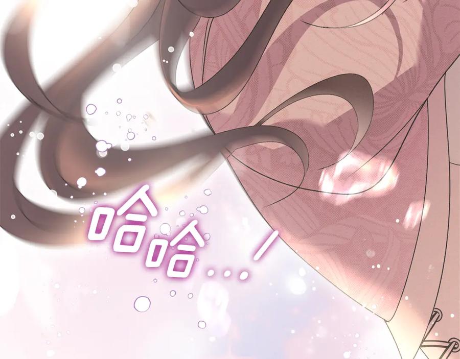 默许侵占 - 第40话 夫人怀孕了？！ - 第74张图