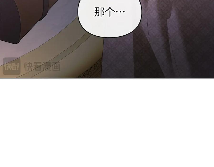 默许侵占 - 第40话 夫人怀孕了？！ - 第170张图