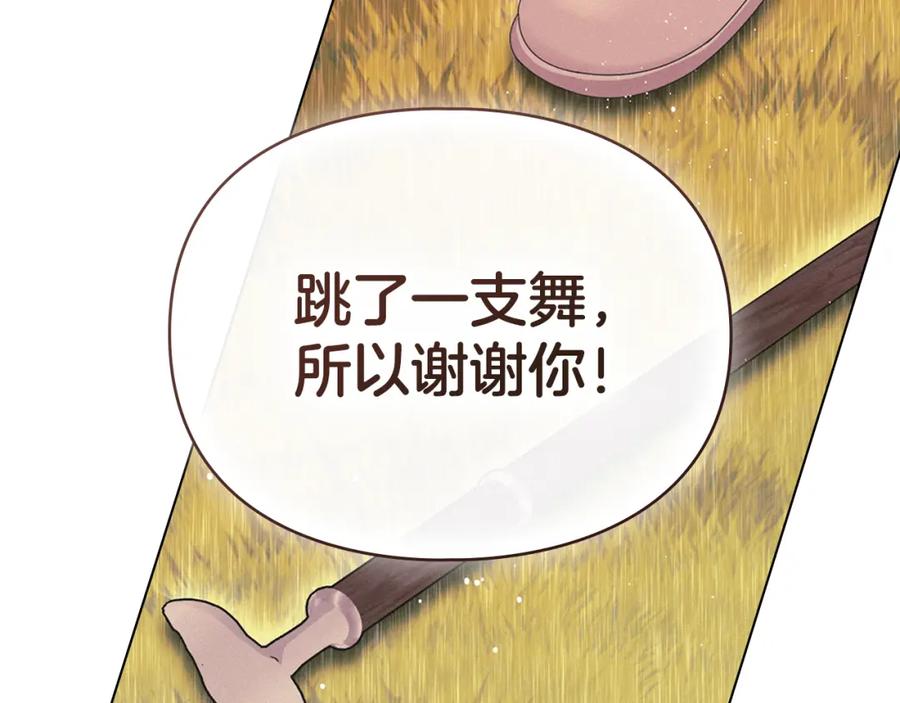 默许侵占 - 第40话 夫人怀孕了？！ - 第84张图