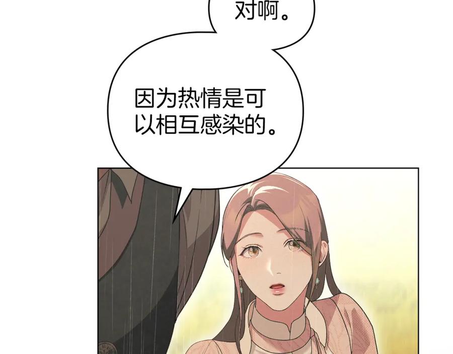 默许侵占 - 第40话 夫人怀孕了？！ - 第7张图