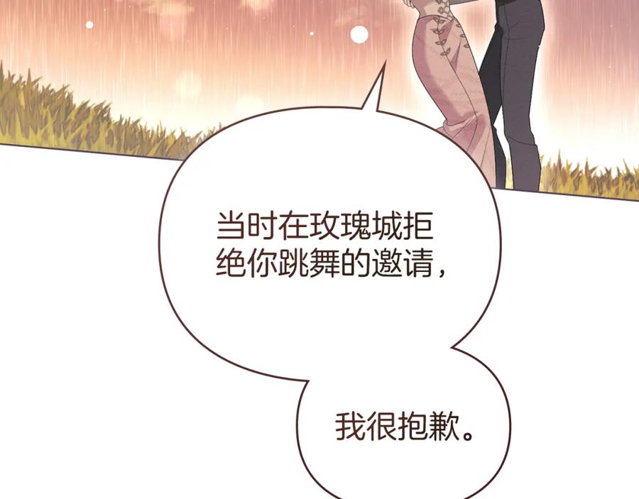 默许侵占 - 第40话 夫人怀孕了？！ - 第87张图