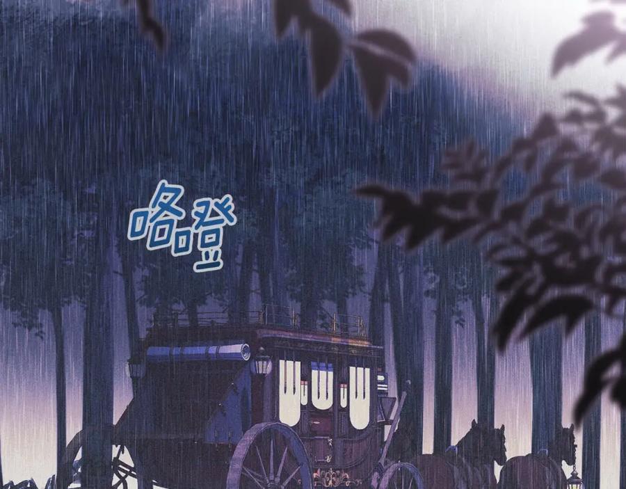 默许侵占 - 第40话 夫人怀孕了？！ - 第130张图