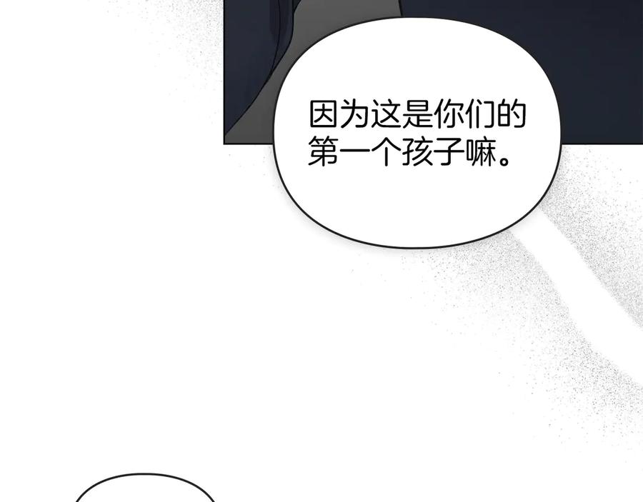 默许侵占 - 第41话 争夺王位的计谋 - 第78张图