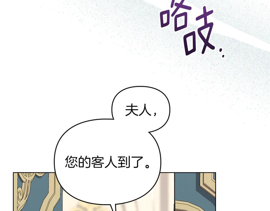 默许侵占 - 第41话 争夺王位的计谋 - 第104张图