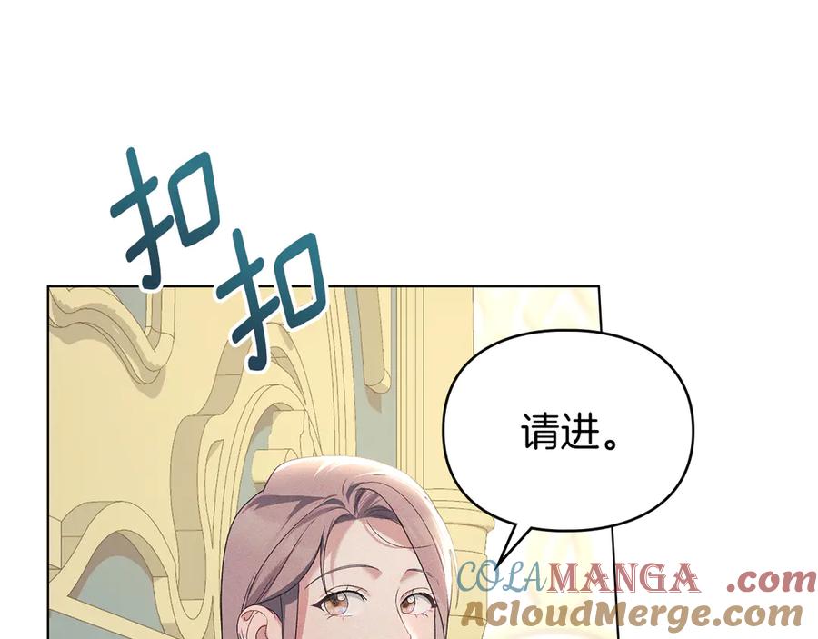 默许侵占 - 第41话 争夺王位的计谋 - 第101张图