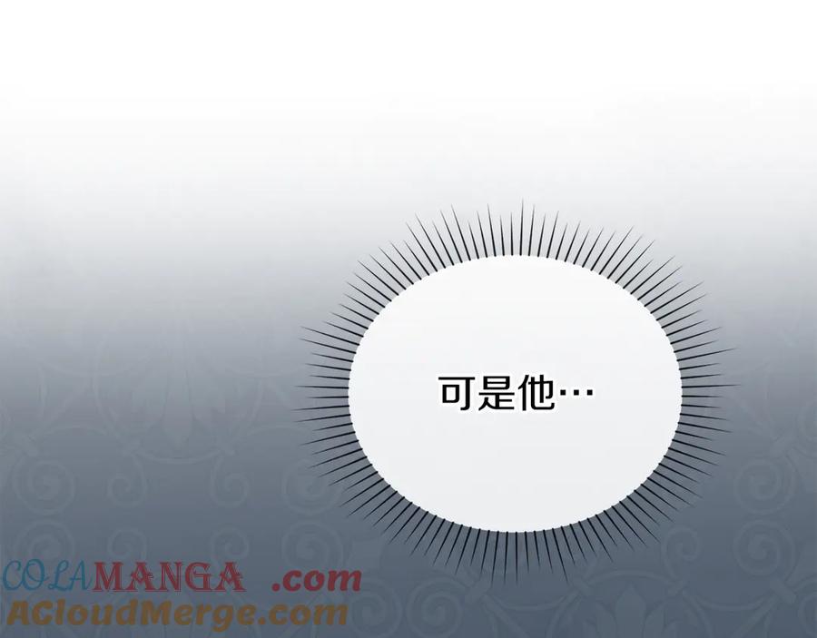 默许侵占 - 第41话 争夺王位的计谋 - 第81张图