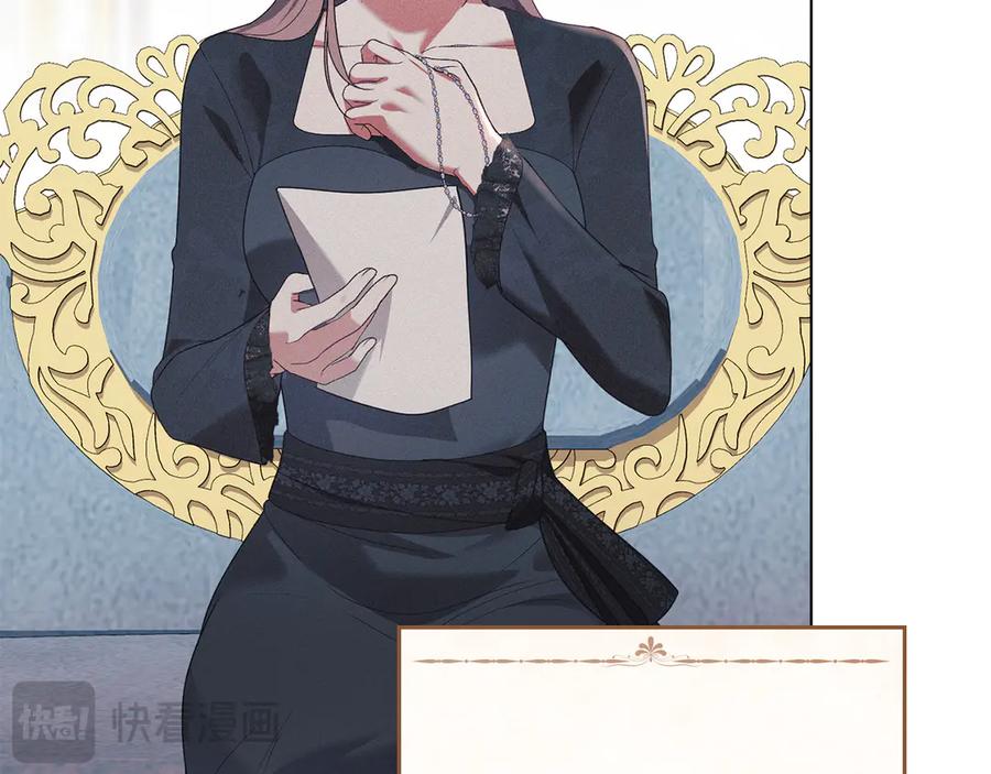 默许侵占 - 第41话 争夺王位的计谋 - 第140张图