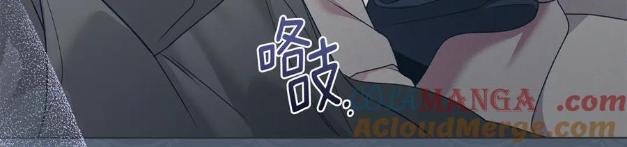 默许侵占 - 第41话 争夺王位的计谋 - 第89张图