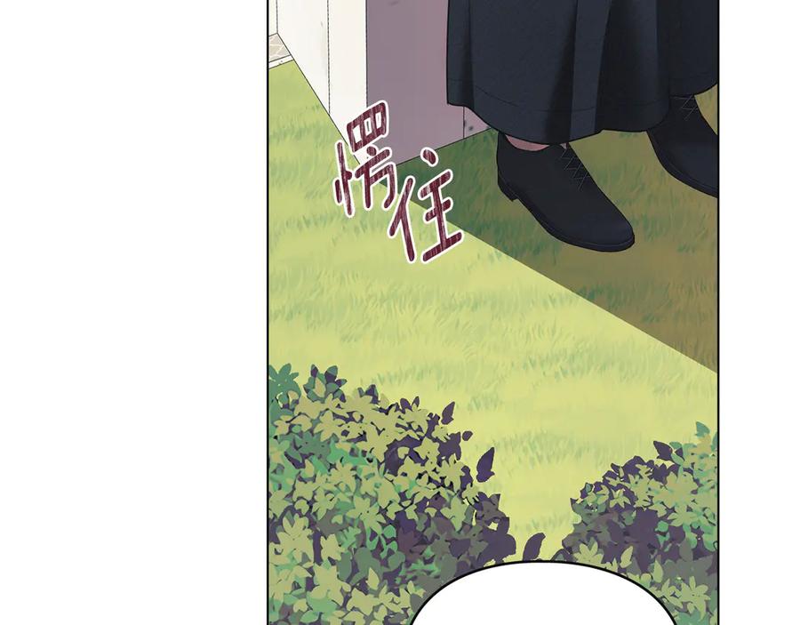 默许侵占 - 第41话 争夺王位的计谋 - 第28张图