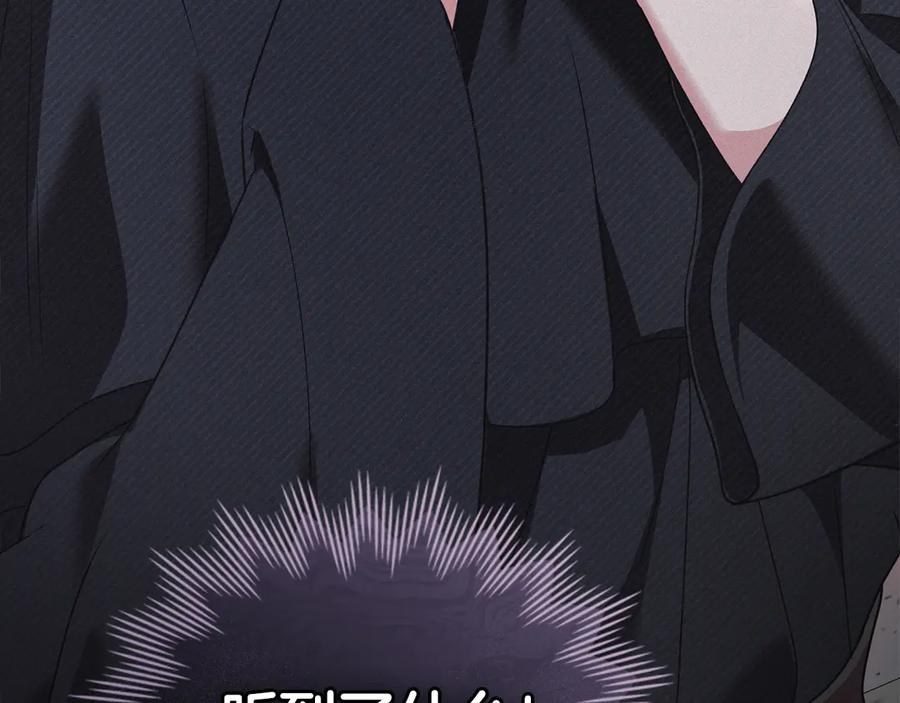 默许侵占 - 第41话 争夺王位的计谋 - 第62张图