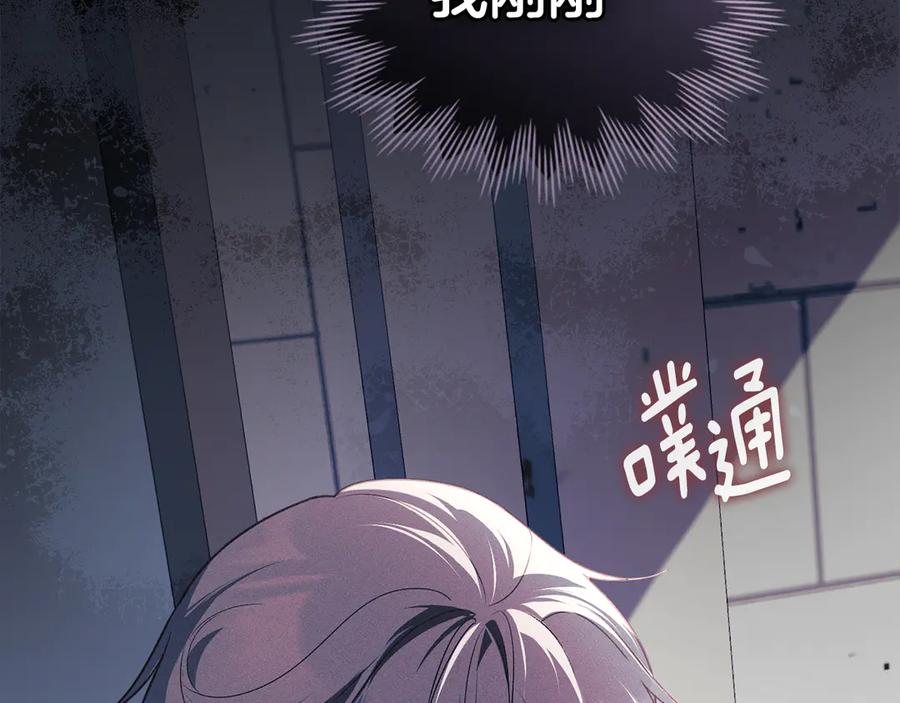 默许侵占 - 第41话 争夺王位的计谋 - 第60张图