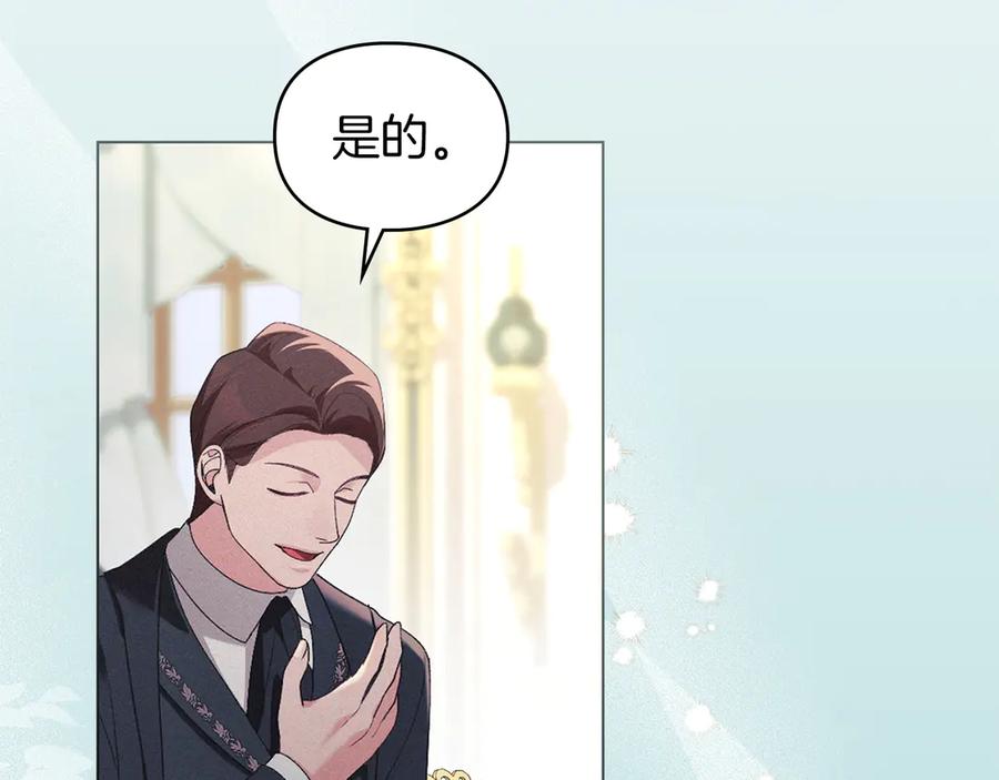 默许侵占 - 第41话 争夺王位的计谋 - 第115张图