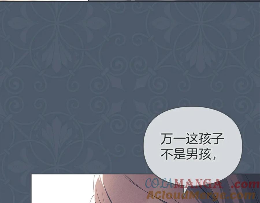 默许侵占 - 第41话 争夺王位的计谋 - 第85张图