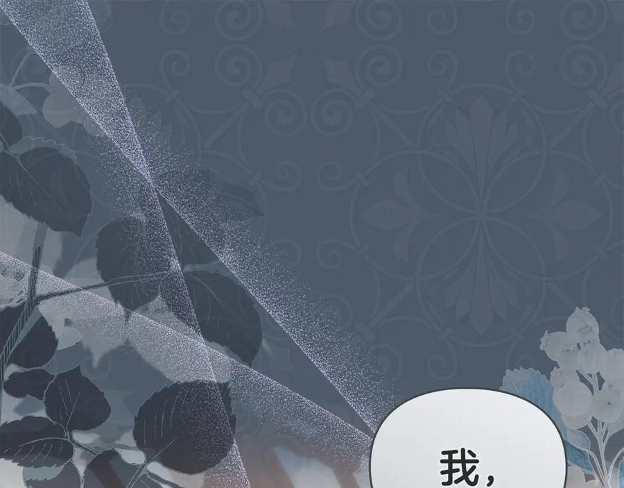 默许侵占 - 第41话 争夺王位的计谋 - 第90张图