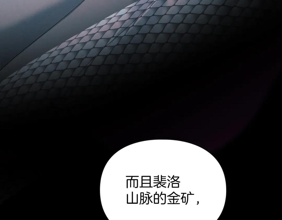 默许侵占 - 第41话 争夺王位的计谋 - 第46张图