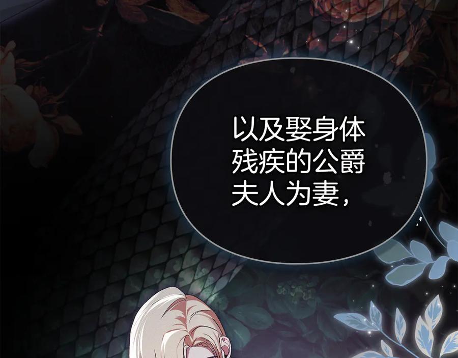 默许侵占 - 第41话 争夺王位的计谋 - 第42张图