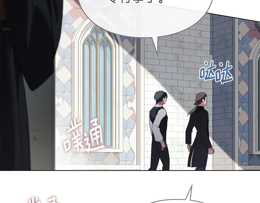 默许侵占 - 第41话 争夺王位的计谋 - 第56张图