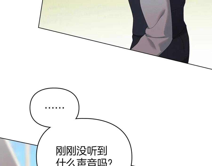 默许侵占 - 第41话 争夺王位的计谋 - 第52张图