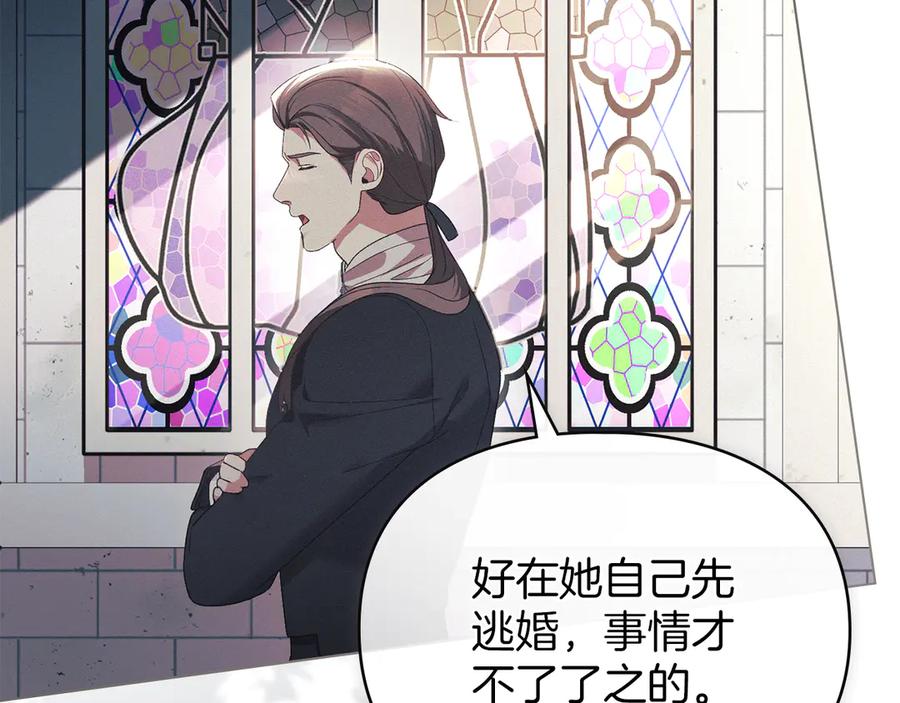 默许侵占 - 第41话 争夺王位的计谋 - 第32张图