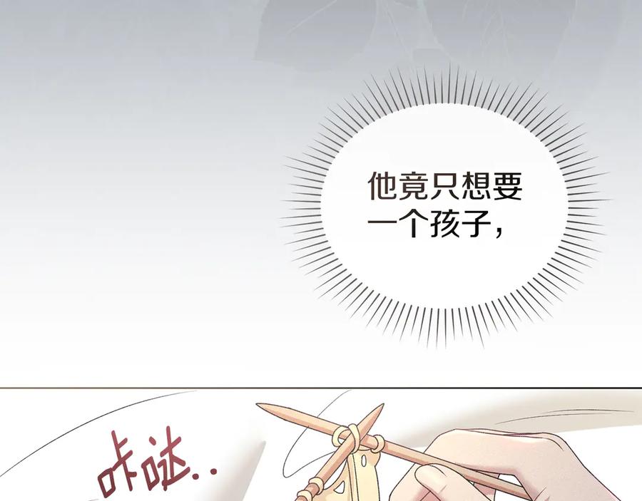 默许侵占 - 第41话 争夺王位的计谋 - 第95张图