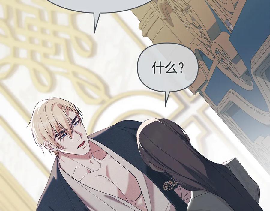 默许侵占 - 第41话 争夺王位的计谋 - 第83张图