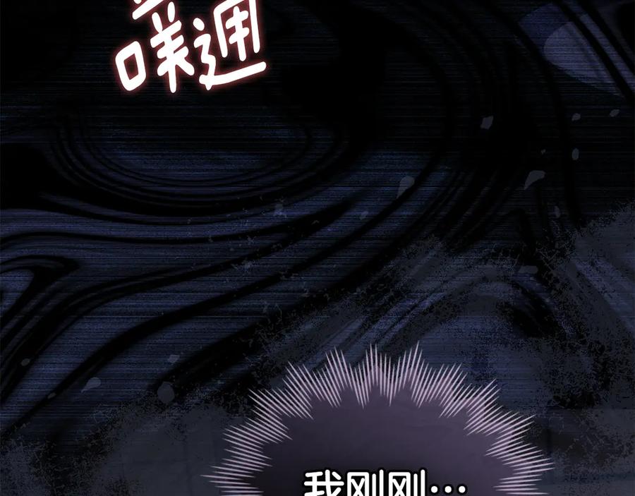 默许侵占 - 第41话 争夺王位的计谋 - 第59张图