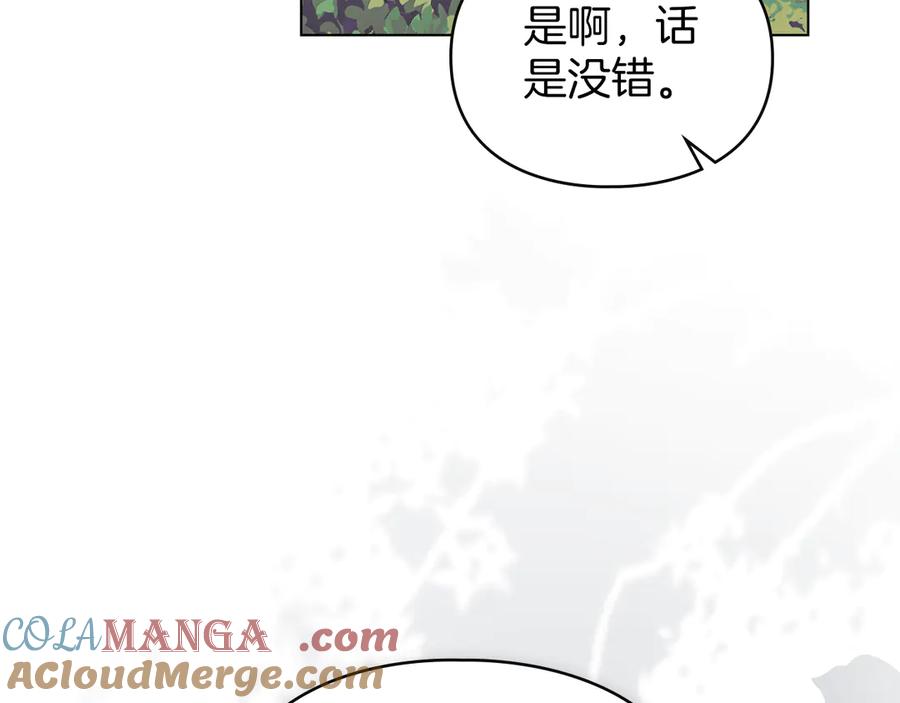 默许侵占 - 第41话 争夺王位的计谋 - 第29张图