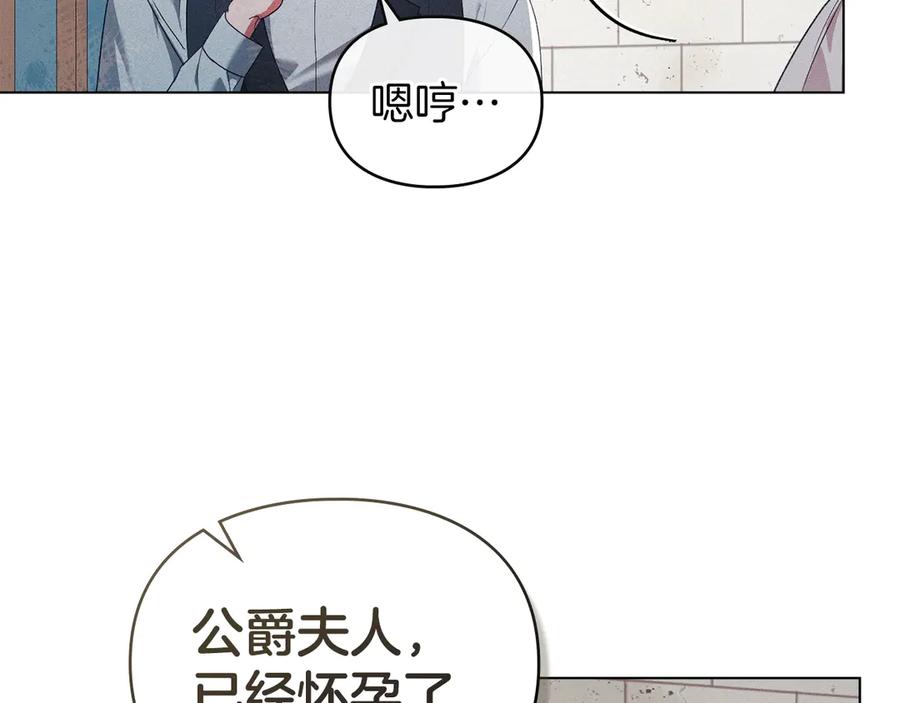 默许侵占 - 第41话 争夺王位的计谋 - 第11张图