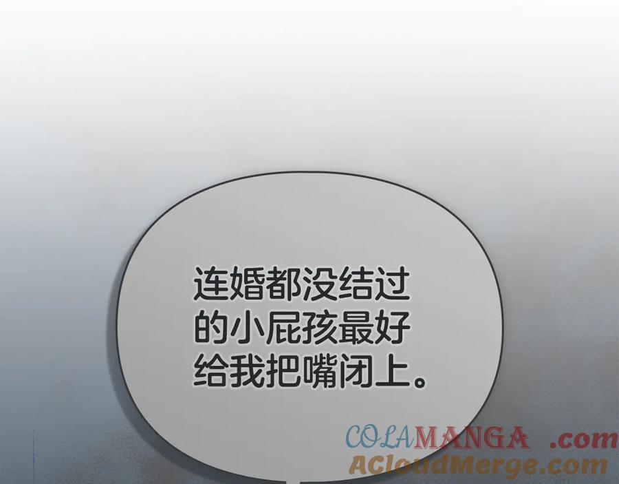 默许侵占 - 第41话 争夺王位的计谋 - 第21张图