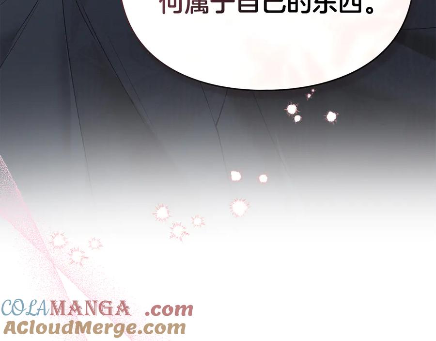 默许侵占 - 第41话 争夺王位的计谋 - 第133张图