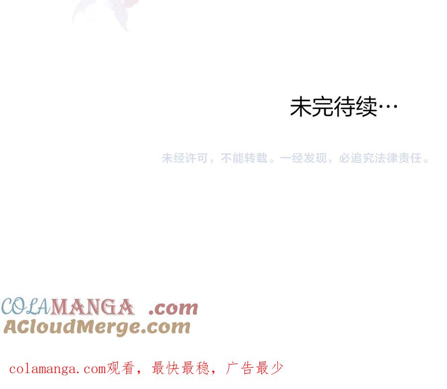 默许侵占 - 第41话 争夺王位的计谋 - 第165张图