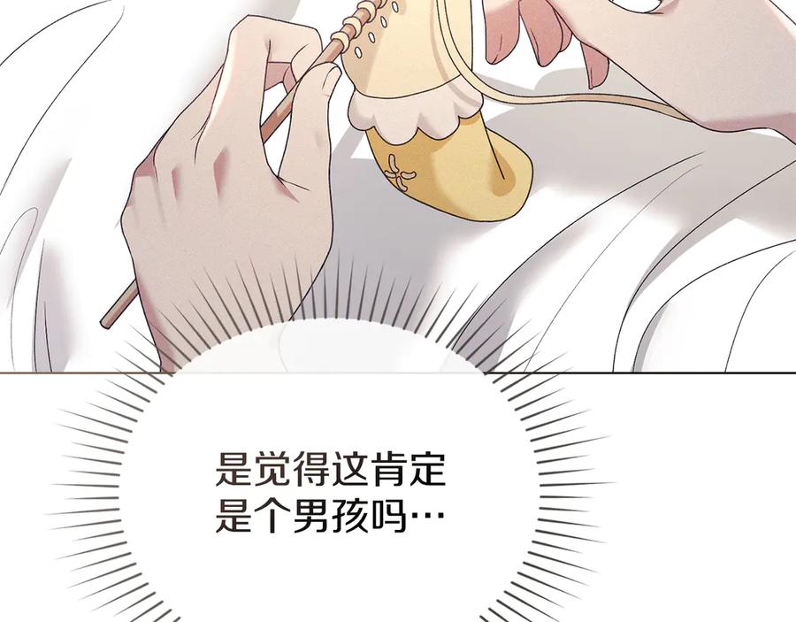 默许侵占 - 第41话 争夺王位的计谋 - 第96张图