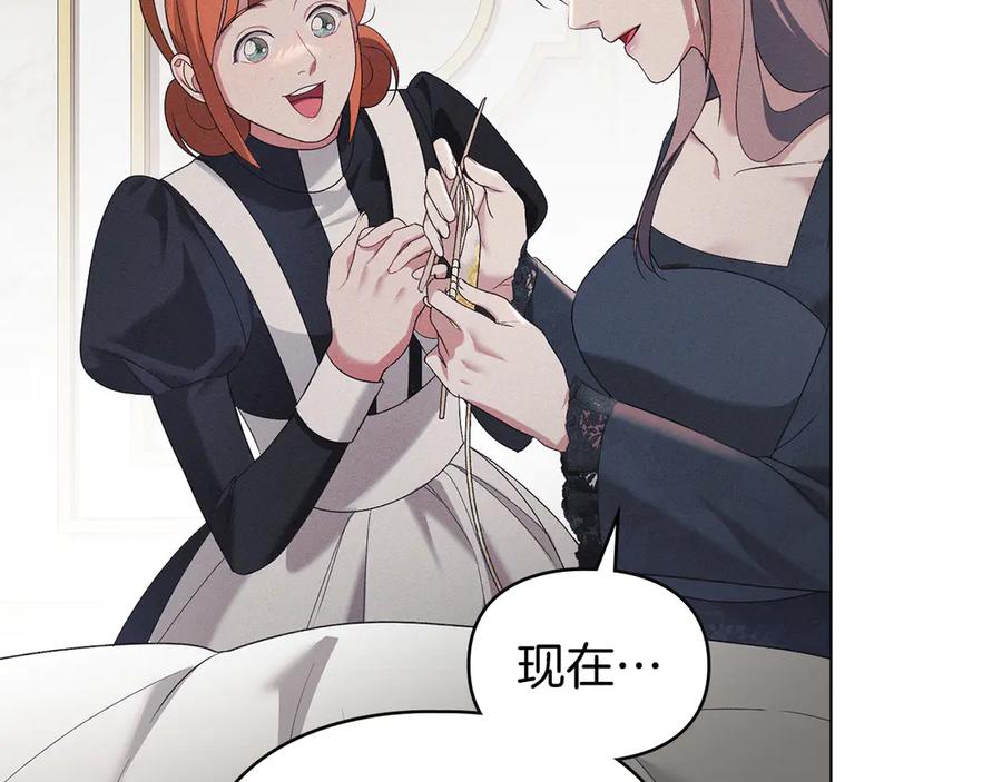 默许侵占 - 第41话 争夺王位的计谋 - 第74张图