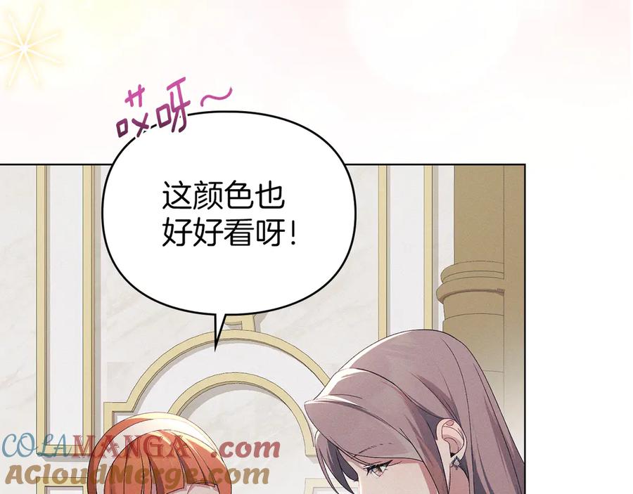 默许侵占 - 第41话 争夺王位的计谋 - 第73张图