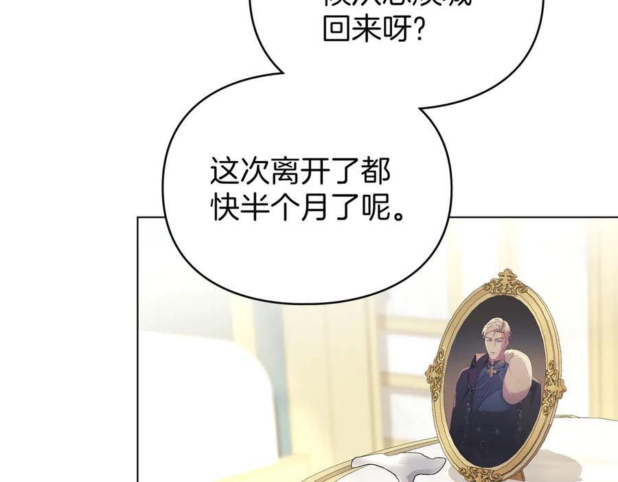 默许侵占 - 第41话 争夺王位的计谋 - 第98张图