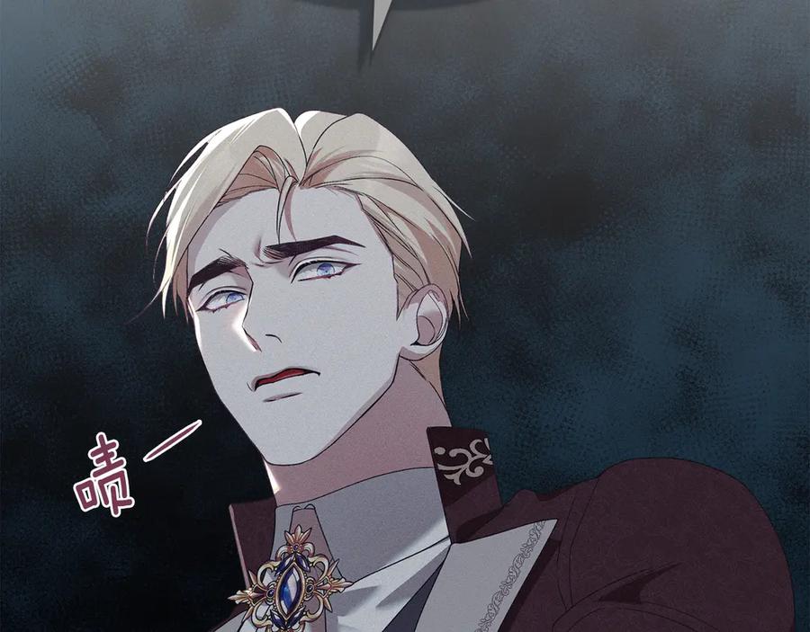 默许侵占 - 第41话 争夺王位的计谋 - 第22张图