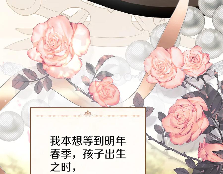 默许侵占 - 第41话 争夺王位的计谋 - 第148张图