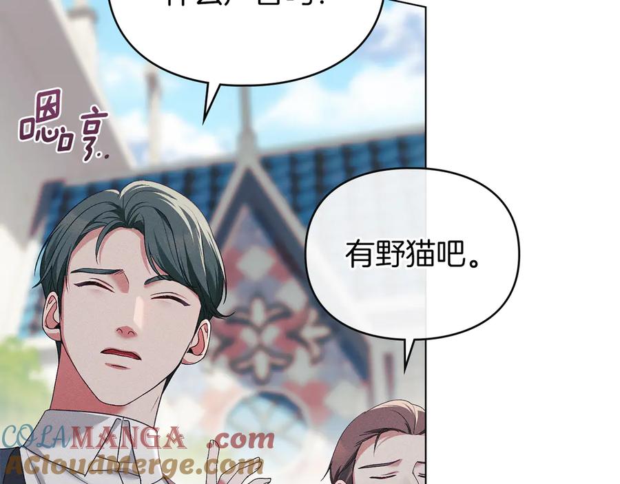 默许侵占 - 第41话 争夺王位的计谋 - 第53张图